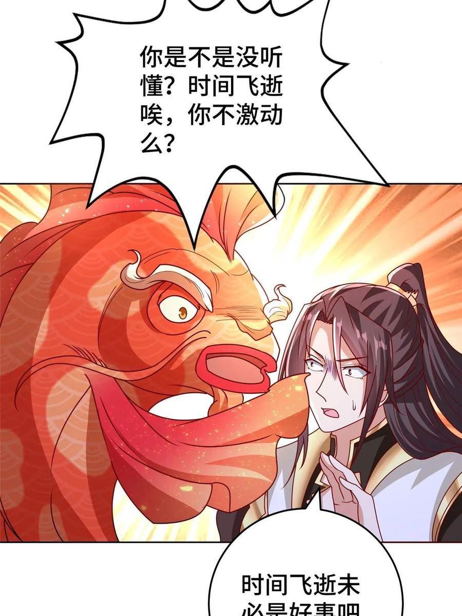 牧龙师漫画,293 石殿恩典11图