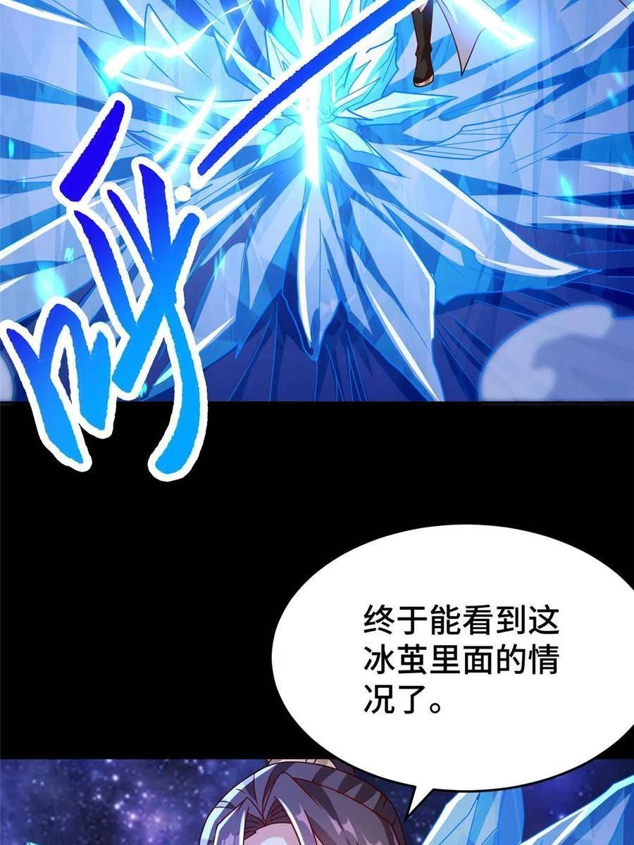 牧龙师漫画,293 石殿恩典20图