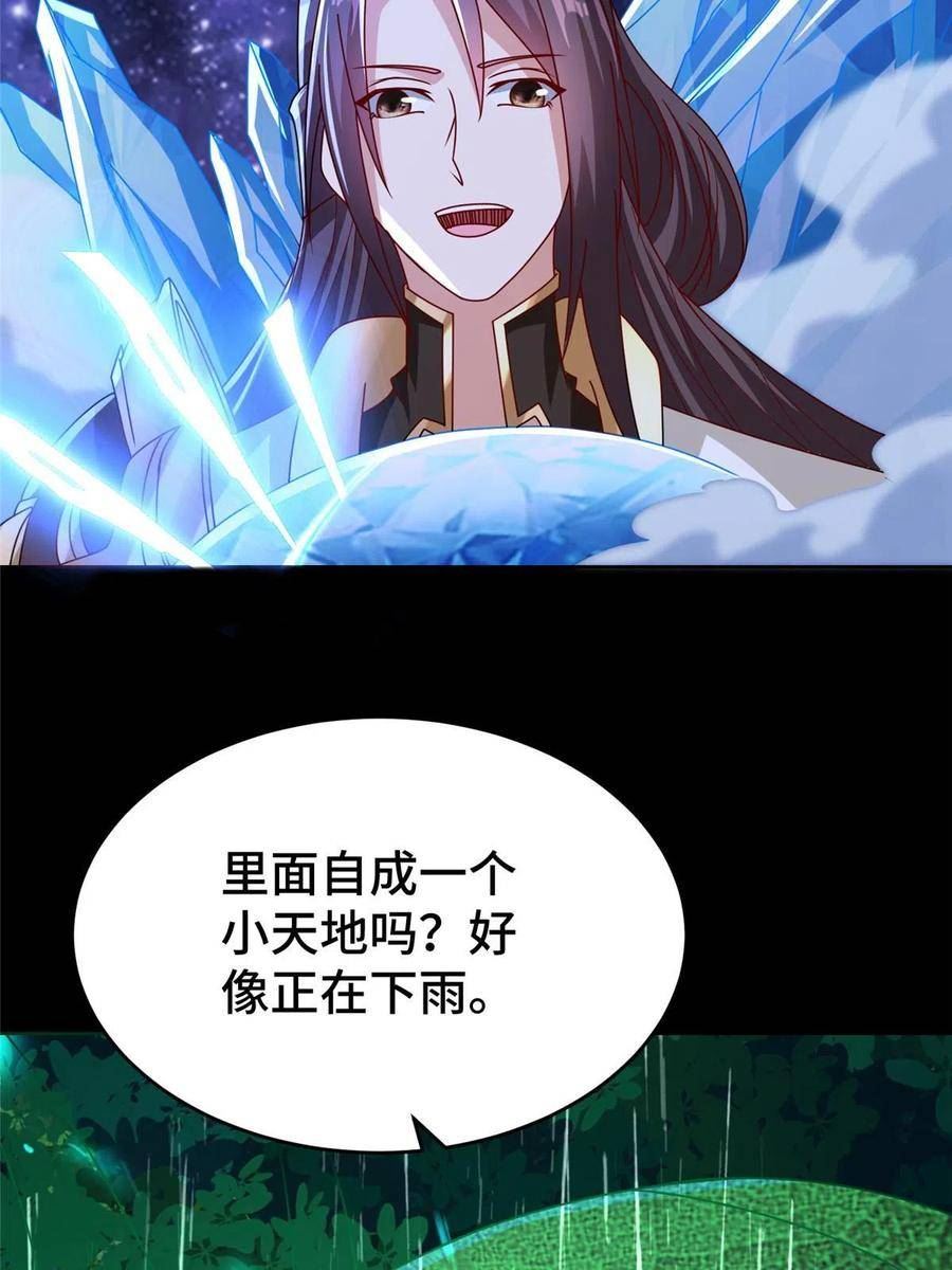 牧龙师漫画,293 石殿恩典21图