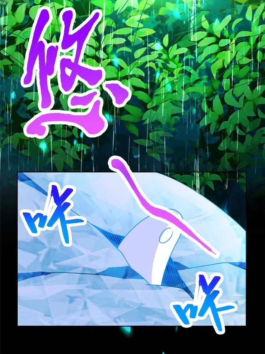 牧龙师漫画,293 石殿恩典23图