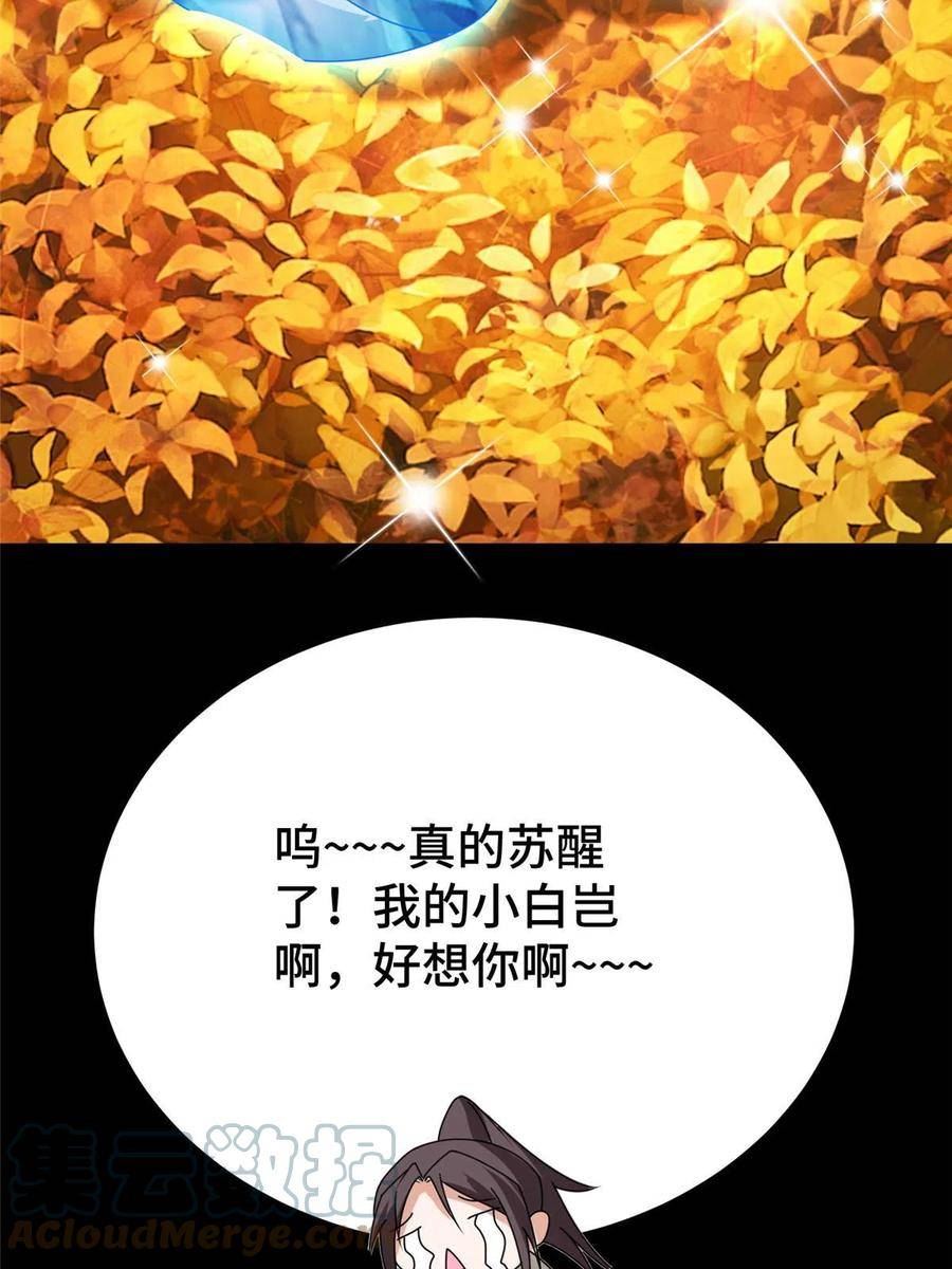 牧龙师漫画,293 石殿恩典25图