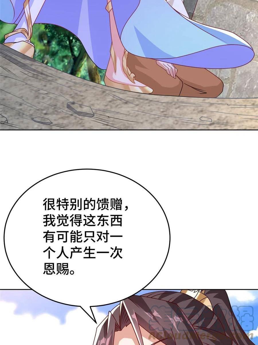 牧龙师漫画,293 石殿恩典31图