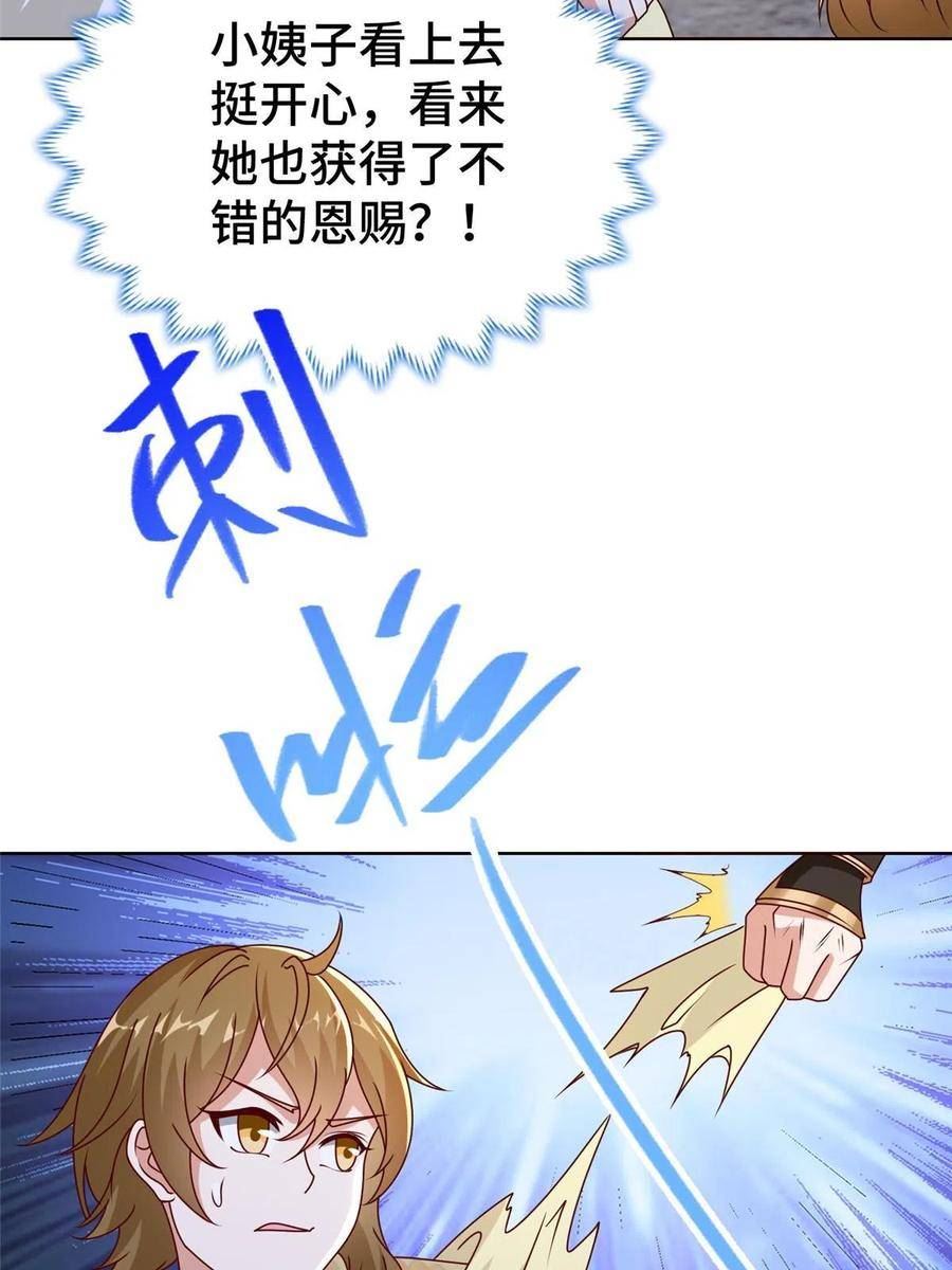 牧龙师漫画,293 石殿恩典38图