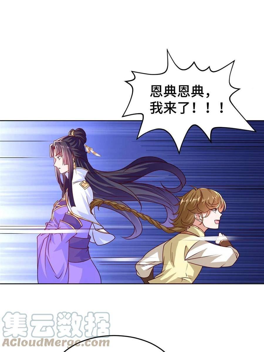 牧龙师漫画,293 石殿恩典40图