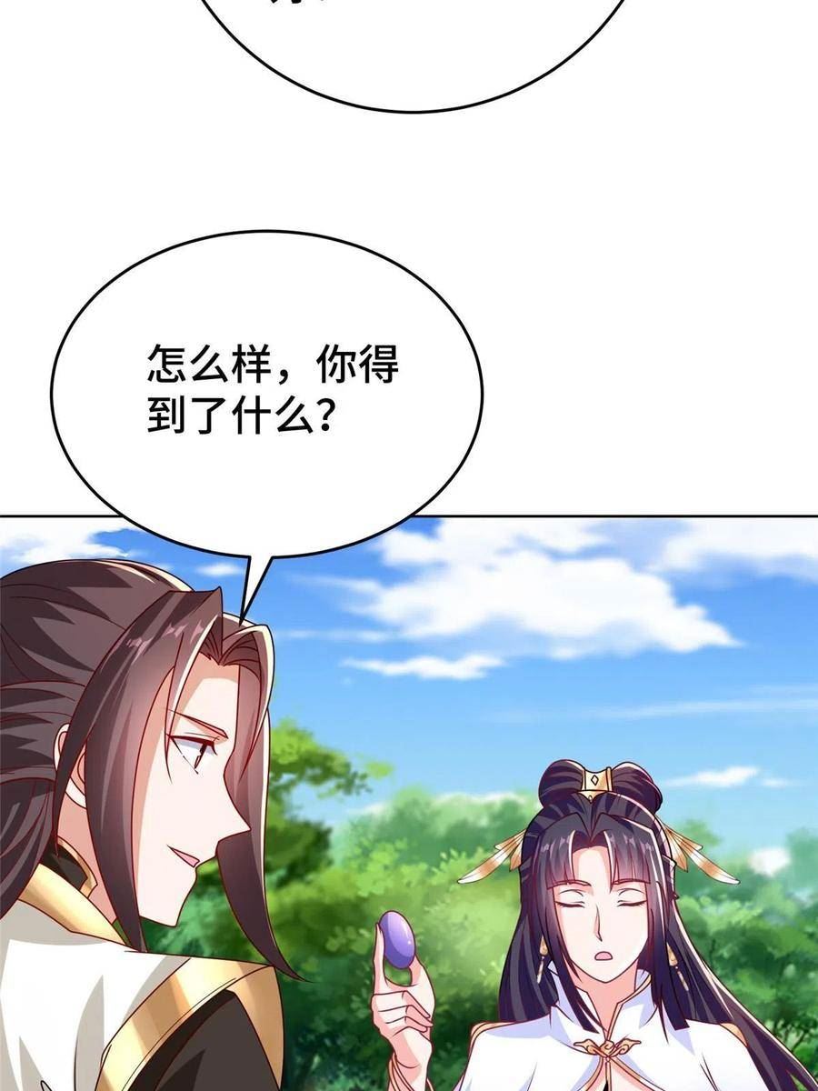 牧龙师漫画,293 石殿恩典42图