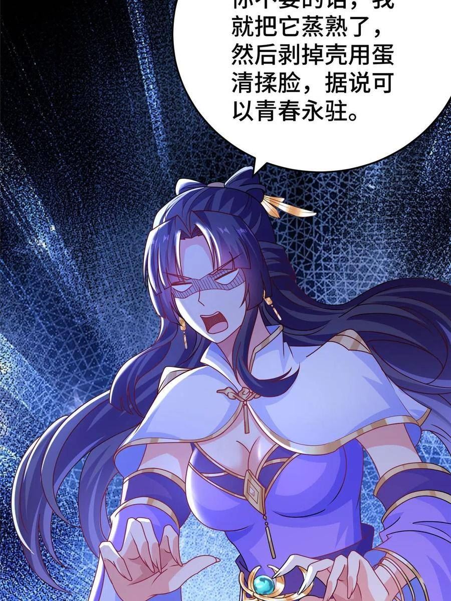 牧龙师漫画,293 石殿恩典47图