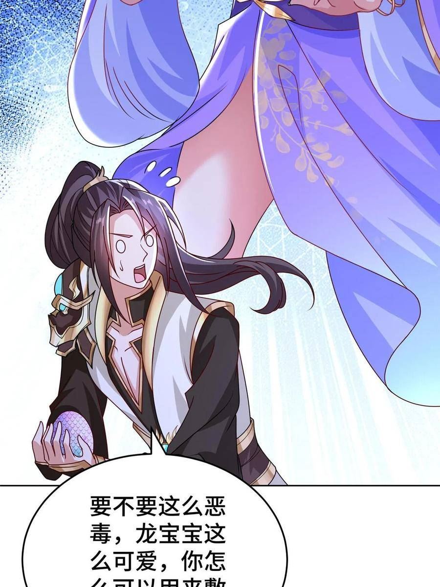 牧龙师漫画,293 石殿恩典48图