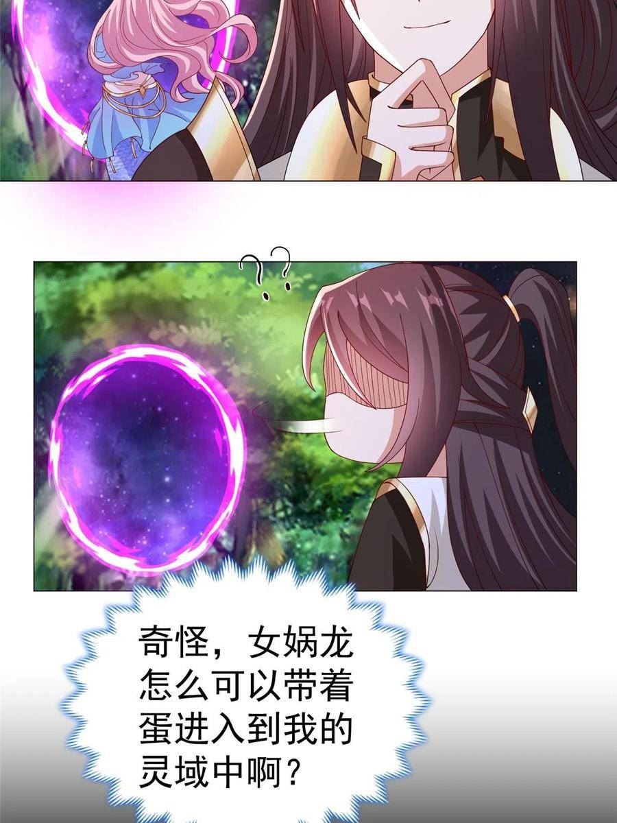 牧龙师漫画,293 石殿恩典53图