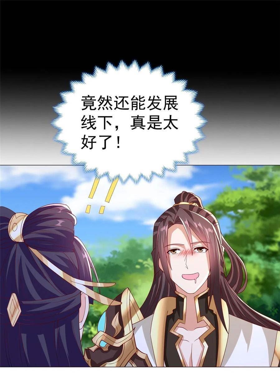 牧龙师漫画,293 石殿恩典56图