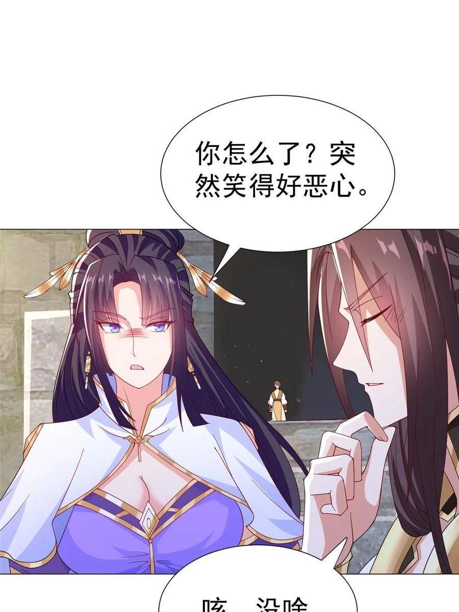 牧龙师漫画,293 石殿恩典57图