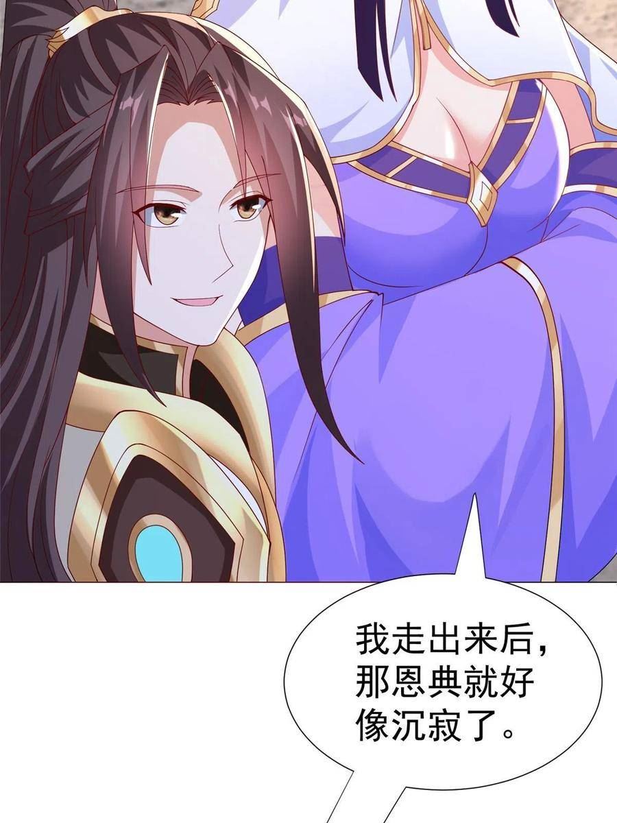 牧龙师漫画,293 石殿恩典59图