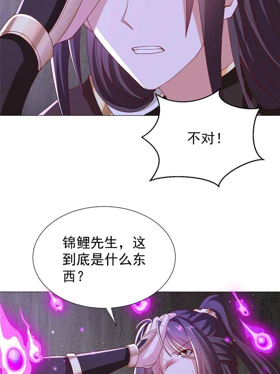 牧龙师漫画,293 石殿恩典6图