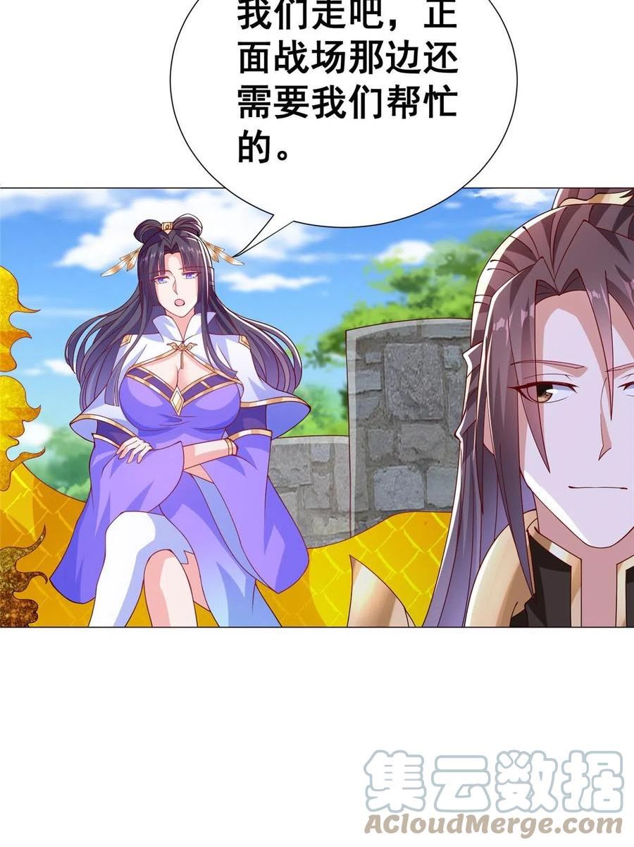 牧龙师漫画,294 一念万灭13图