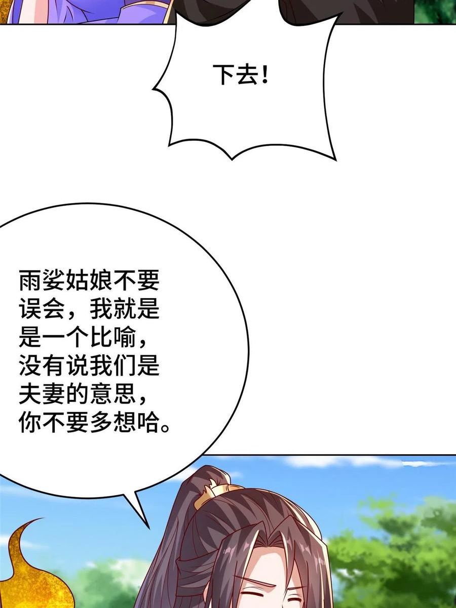 牧龙师漫画,294 一念万灭21图