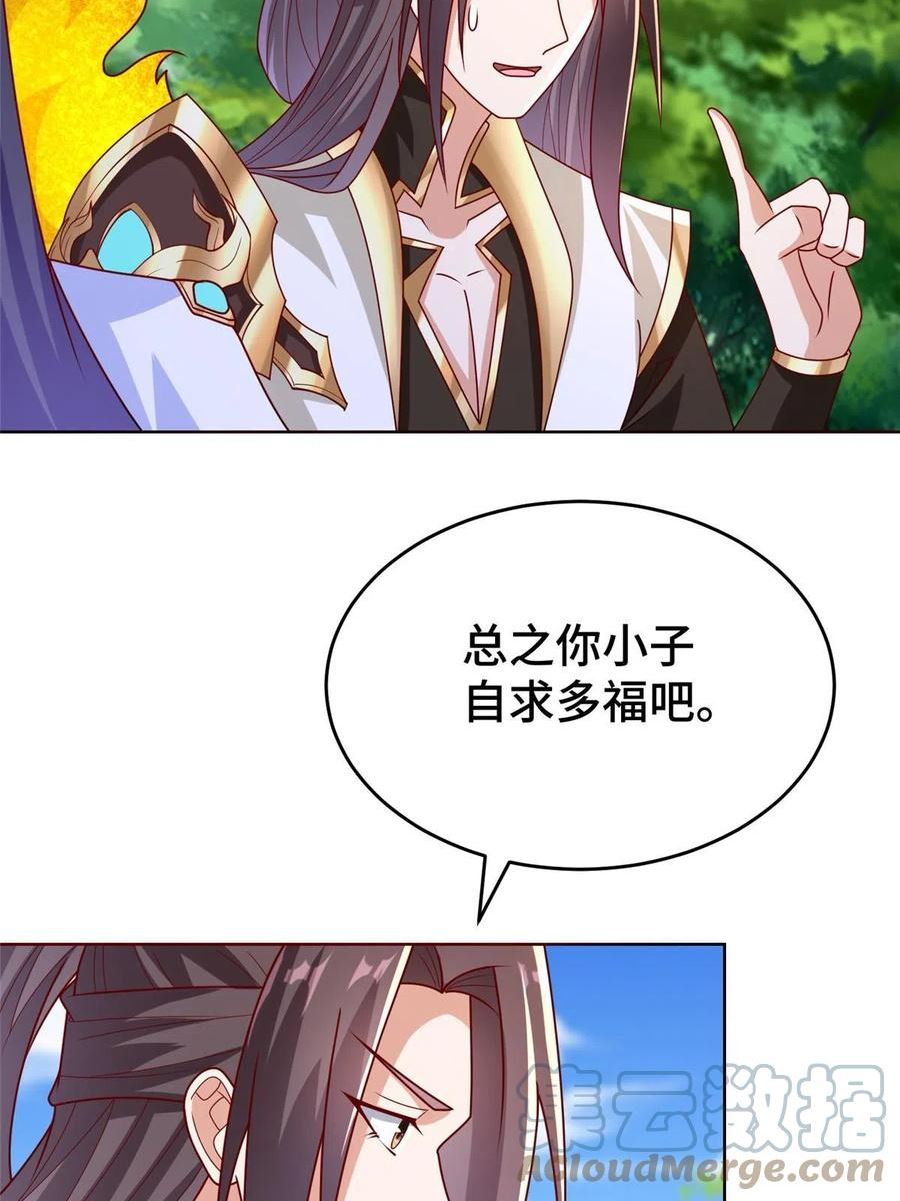 牧龙师漫画,294 一念万灭22图