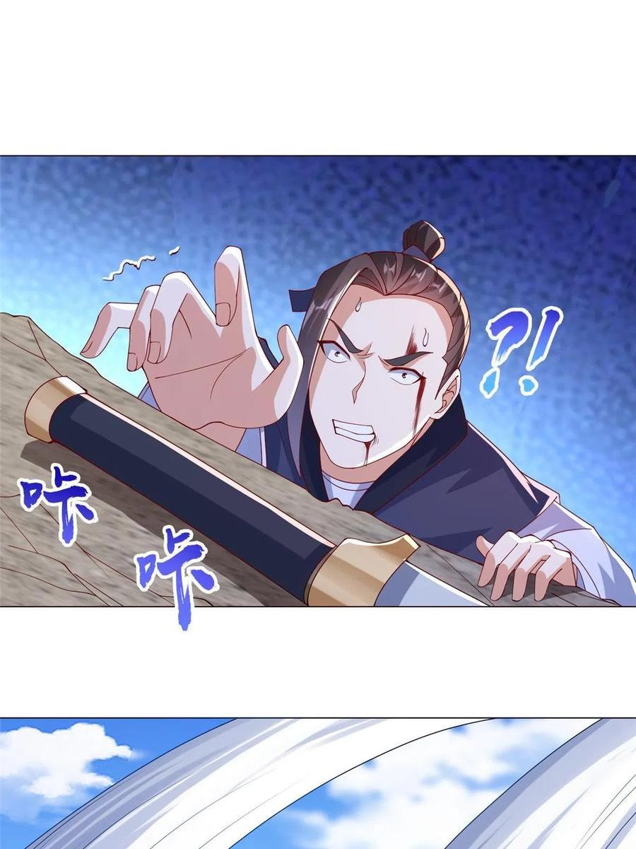 牧龙师漫画,294 一念万灭50图