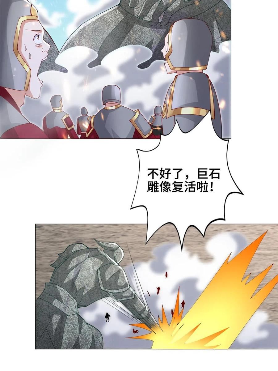 牧龙师漫画,295 真正的仇敌17图