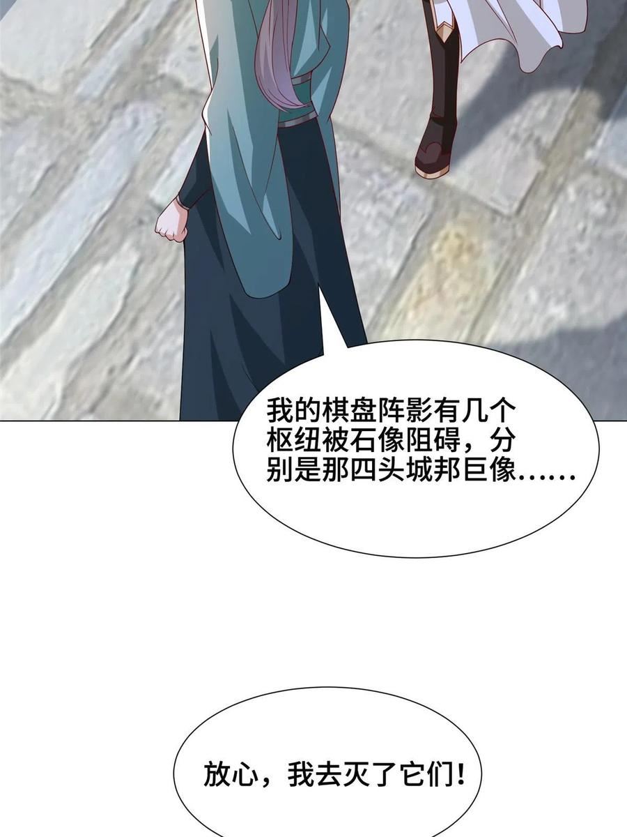 牧龙师漫画,295 真正的仇敌27图