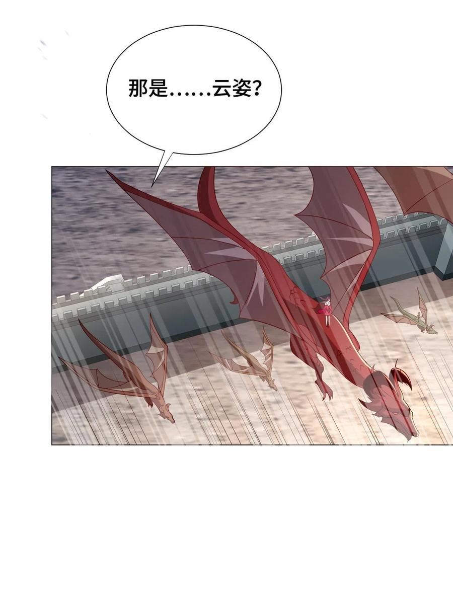 牧龙师漫画,295 真正的仇敌42图