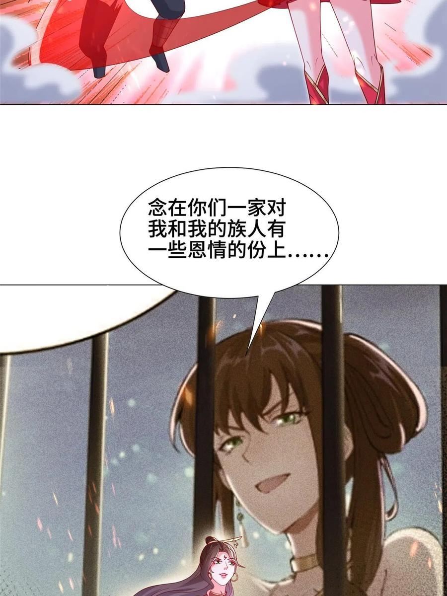 牧龙师漫画,295 真正的仇敌53图