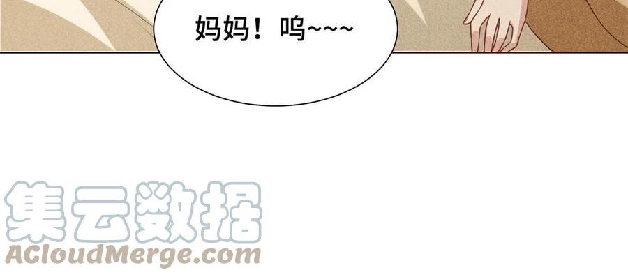 牧龙师漫画,296 命中注定10图