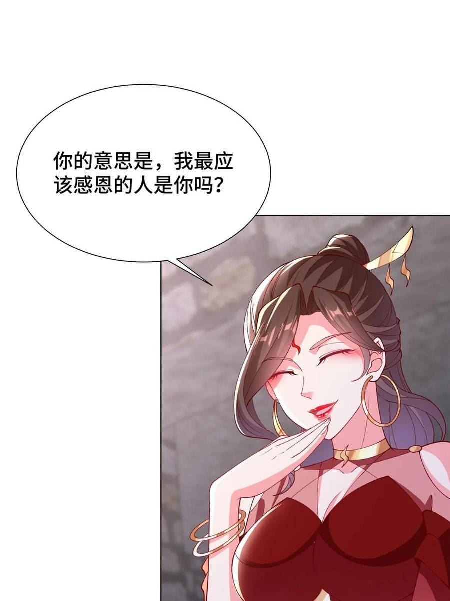 牧龙师漫画,296 命中注定11图