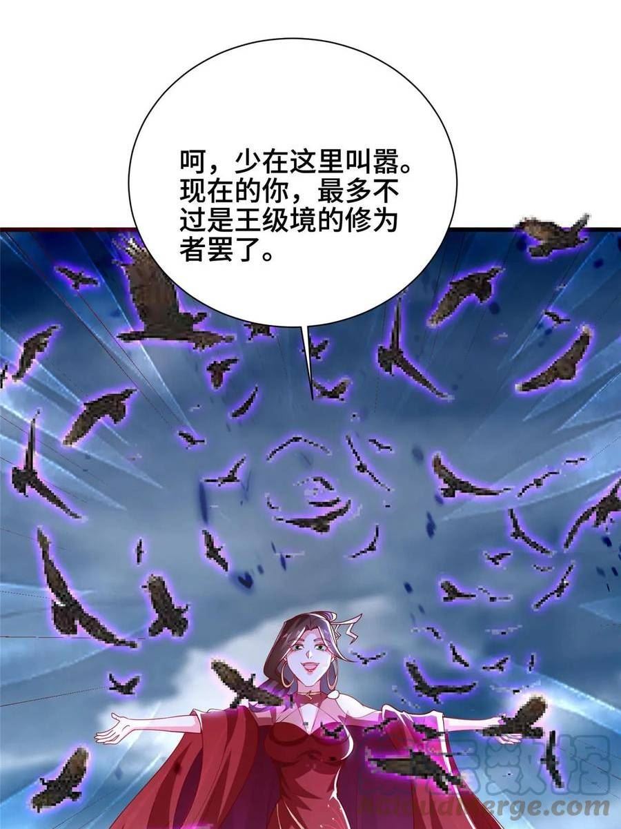 牧龙师漫画,296 命中注定16图