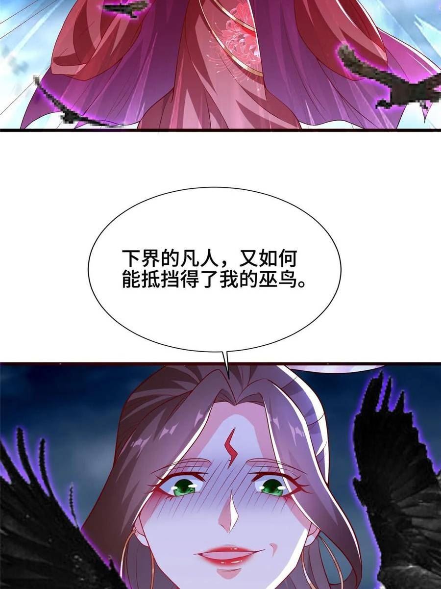 牧龙师漫画,296 命中注定17图