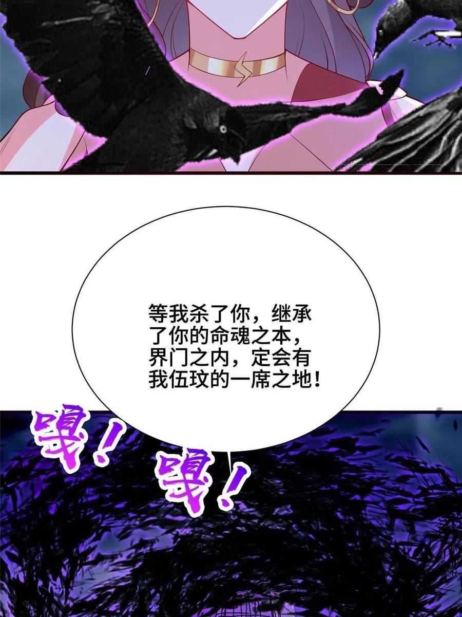 牧龙师漫画,296 命中注定18图