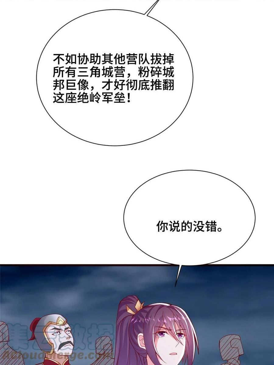 牧龙师漫画,296 命中注定22图