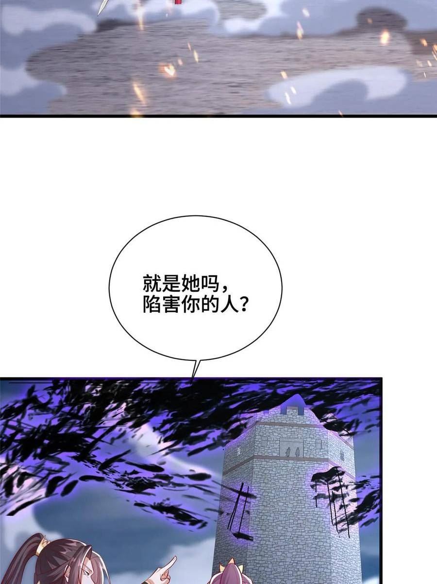 牧龙师漫画,296 命中注定39图