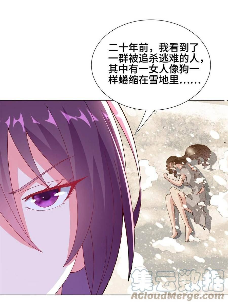 牧龙师漫画,296 命中注定4图