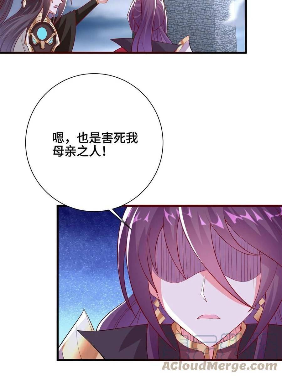 牧龙师漫画,296 命中注定40图