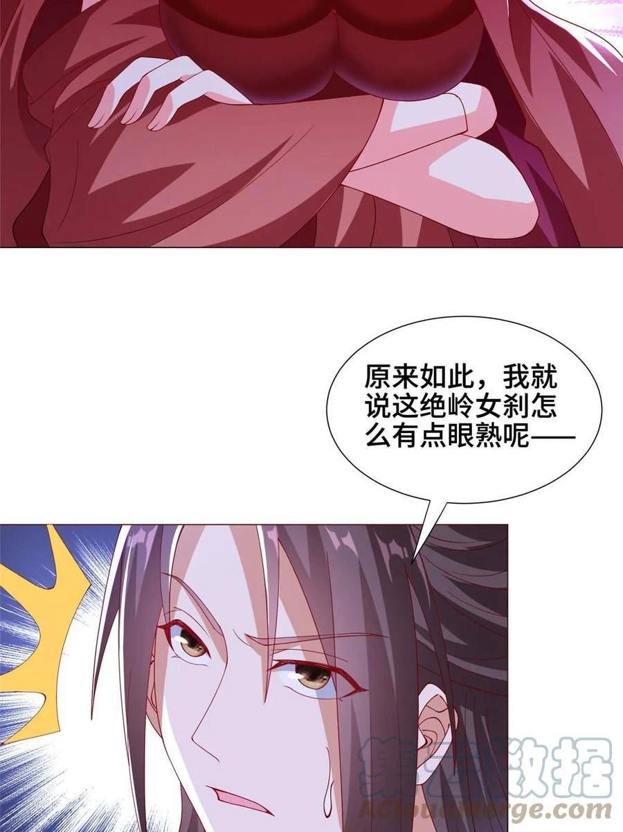 牧龙师漫画,296 命中注定43图