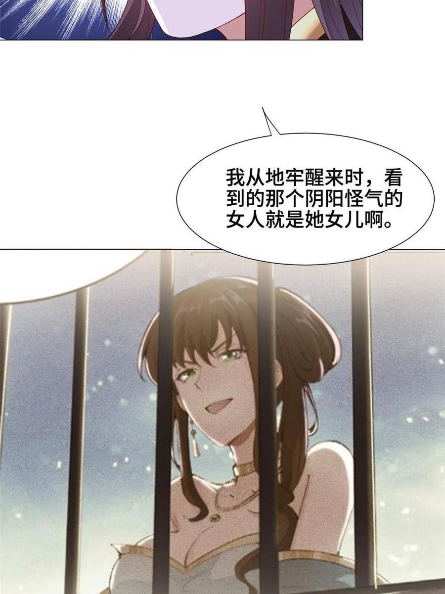 牧龙师漫画,296 命中注定44图