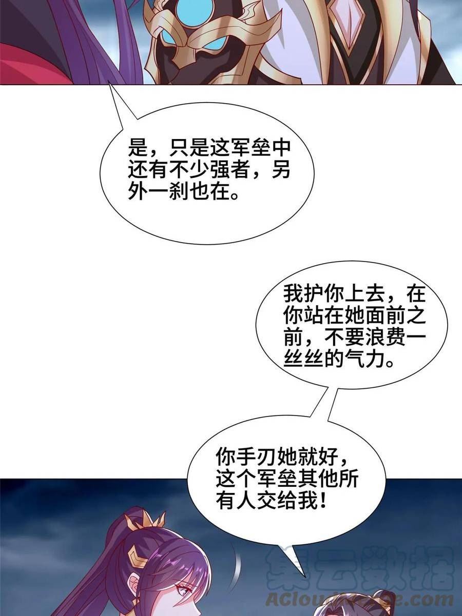 牧龙师漫画,296 命中注定46图