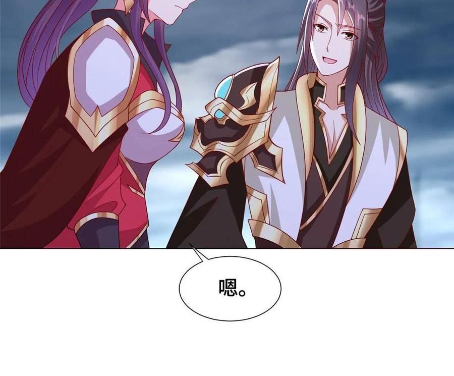 牧龙师漫画,296 命中注定47图