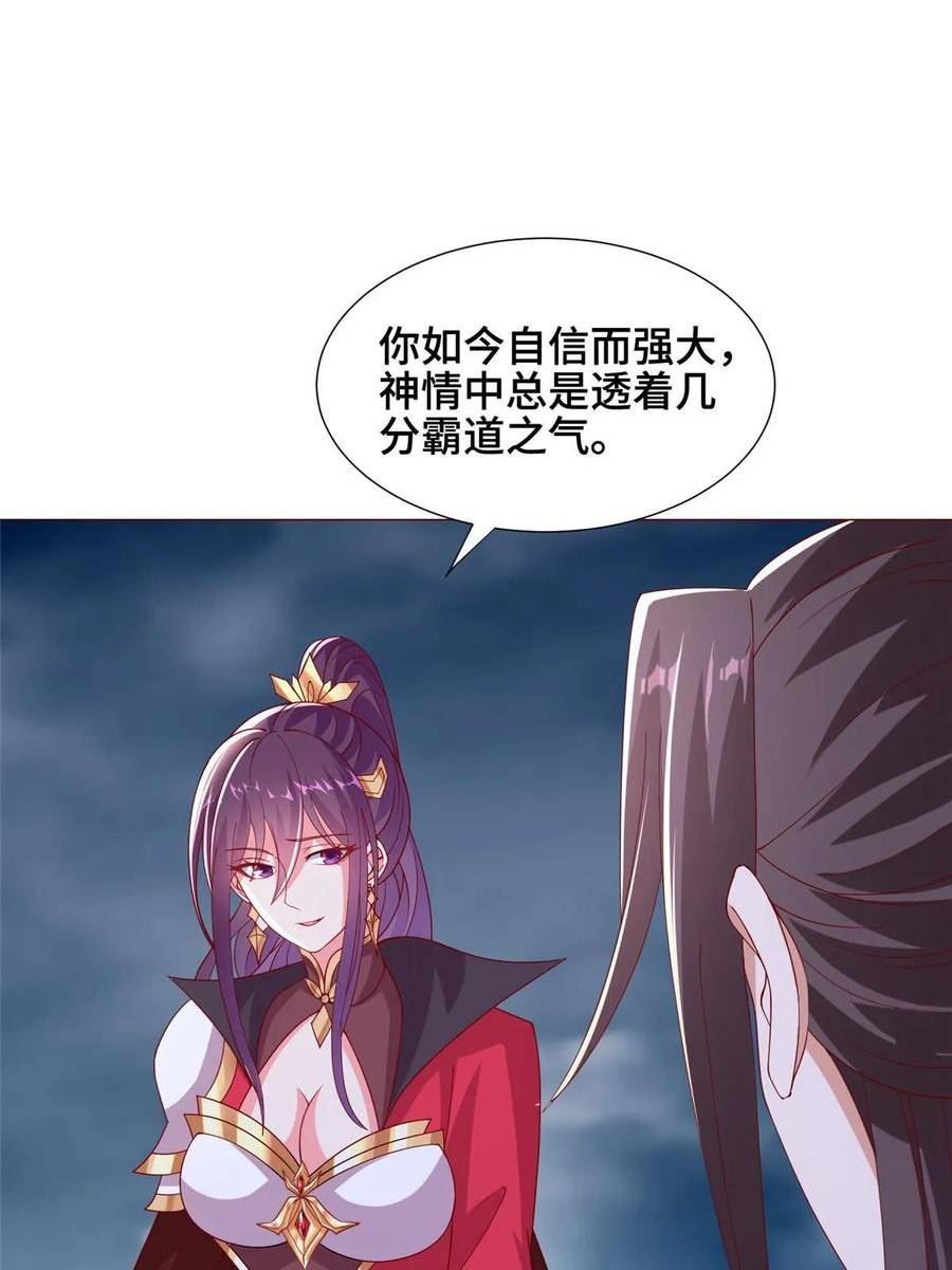 牧龙师漫画,296 命中注定48图