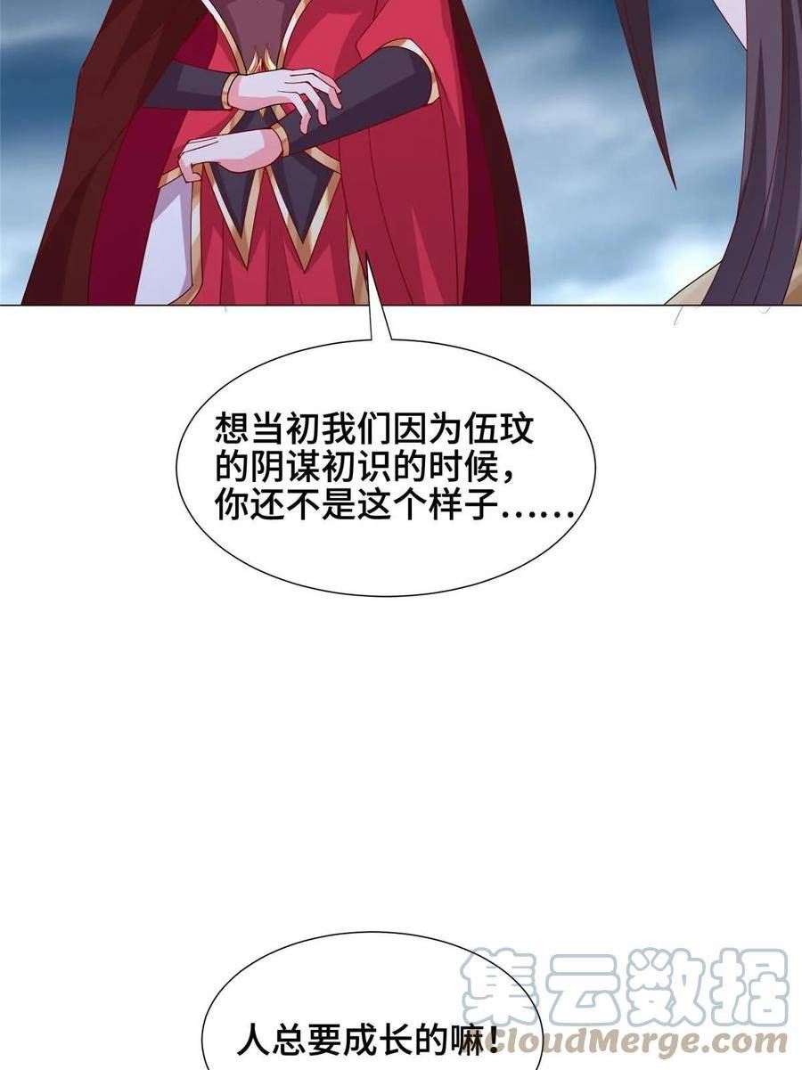 牧龙师漫画,296 命中注定49图