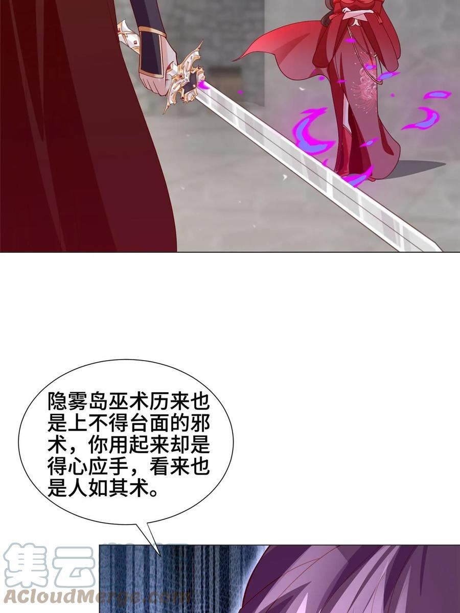 牧龙师漫画,297 北雄来战10图