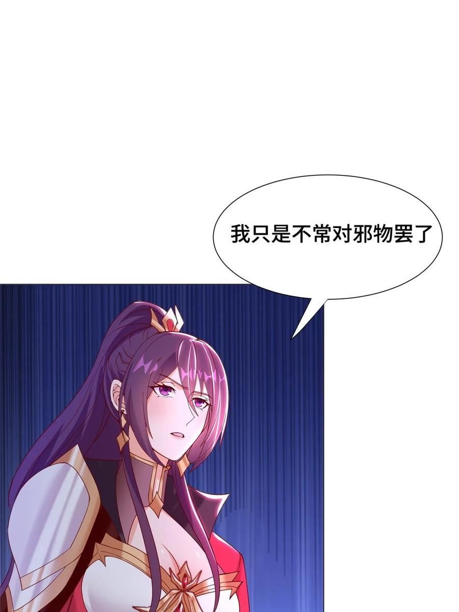 牧龙师漫画,297 北雄来战14图