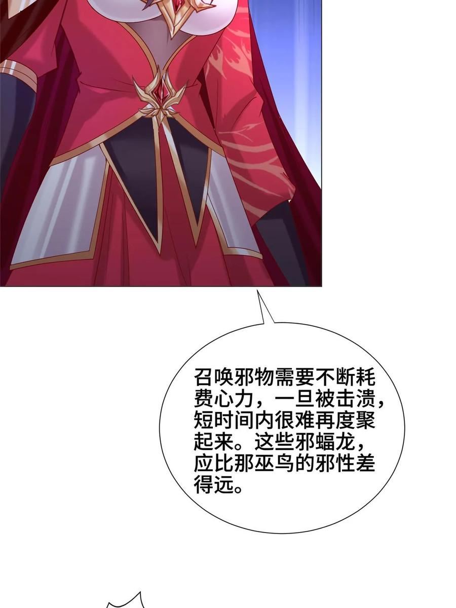 牧龙师漫画,297 北雄来战15图