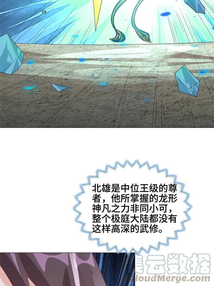 牧龙师漫画,297 北雄来战37图