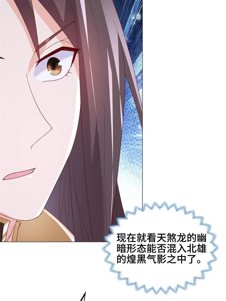 牧龙师漫画,297 北雄来战38图