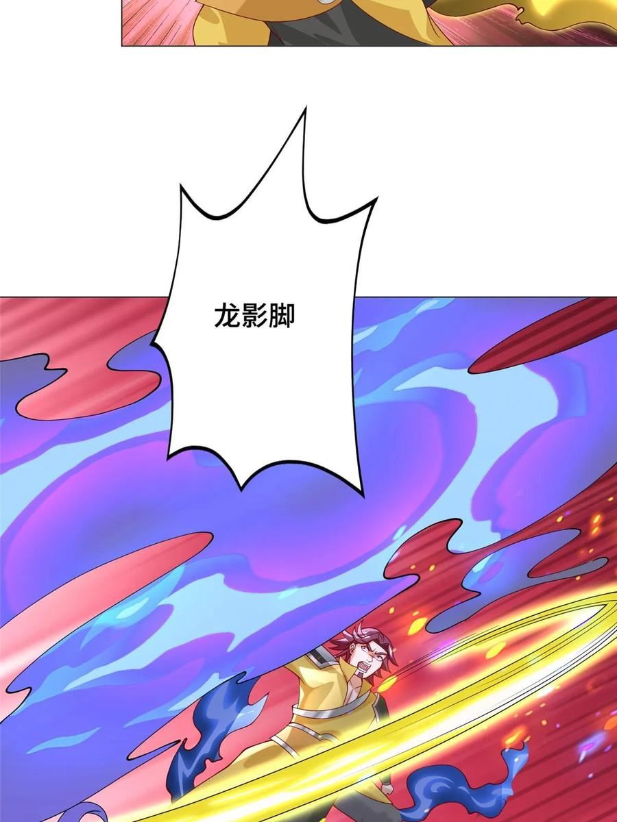 牧龙师漫画,297 北雄来战44图