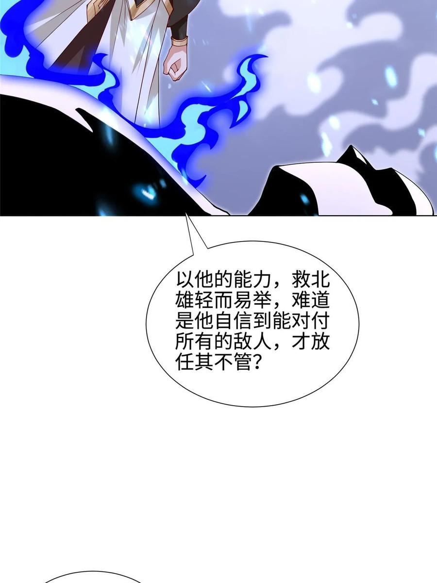 牧龙师漫画,298 黑刹的秘密24图