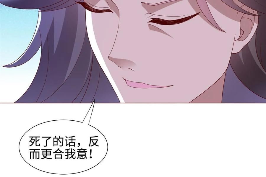 牧龙师漫画,298 黑刹的秘密27图