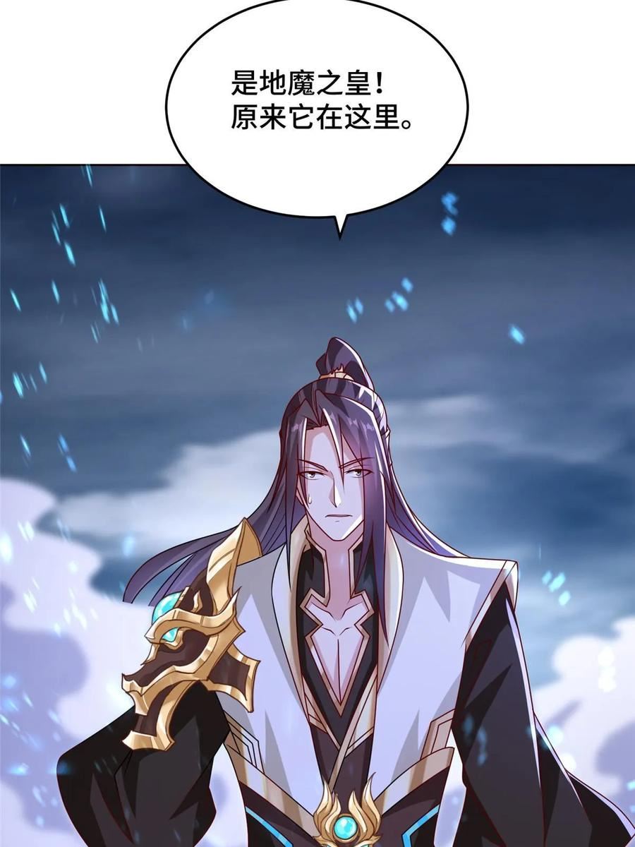 牧龙师漫画,298 黑刹的秘密29图