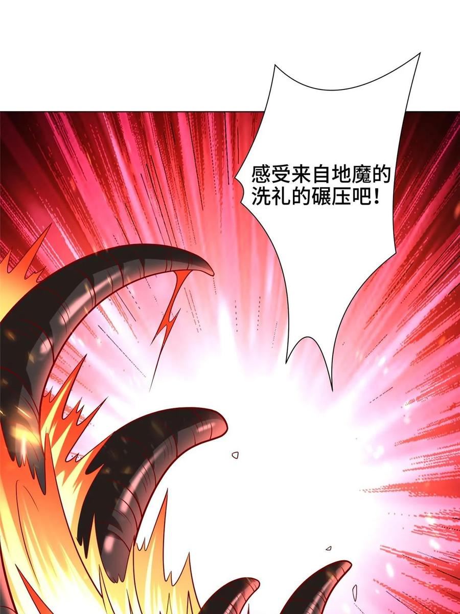 牧龙师漫画,298 黑刹的秘密38图