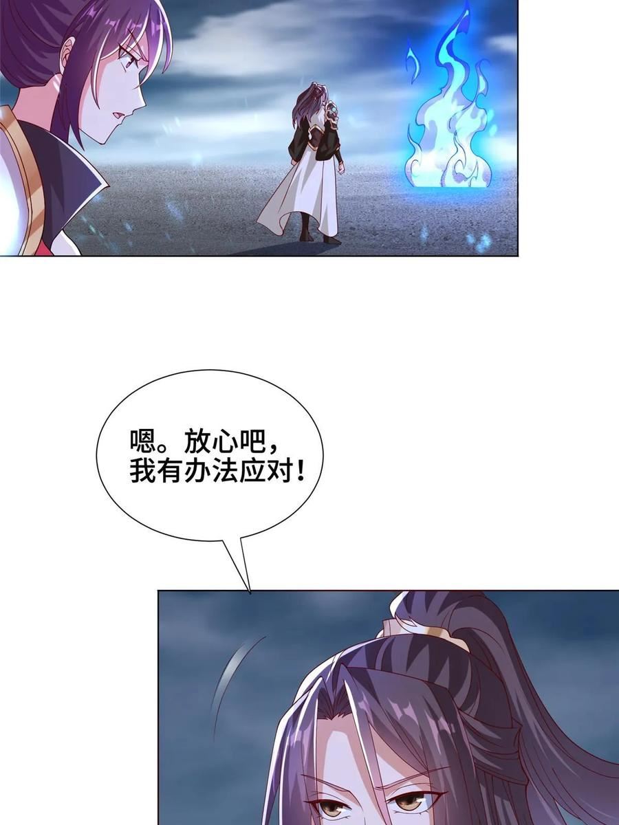 牧龙师漫画,298 黑刹的秘密6图